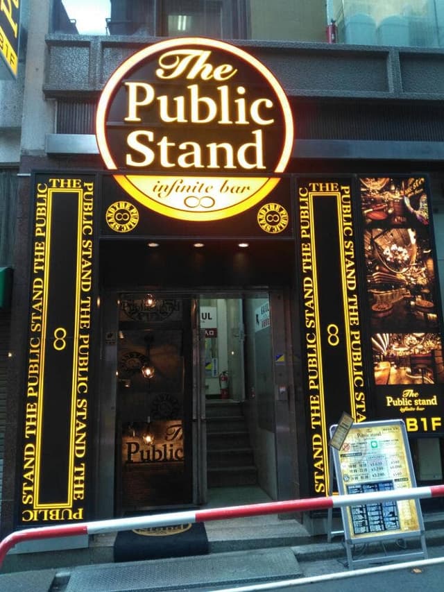 The Public stand 新宿歌舞伎町店 - サブ画像1