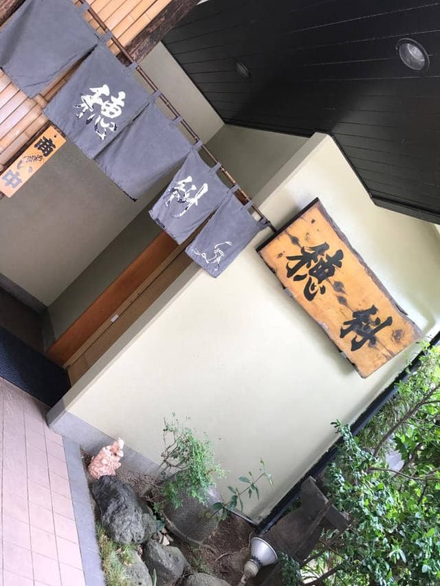 穂科 - サブ画像3