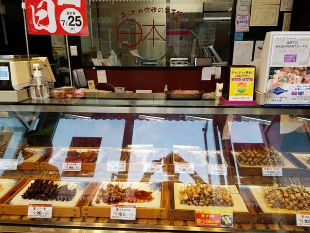 日本一 イオンタウン館山店 - サブ画像2