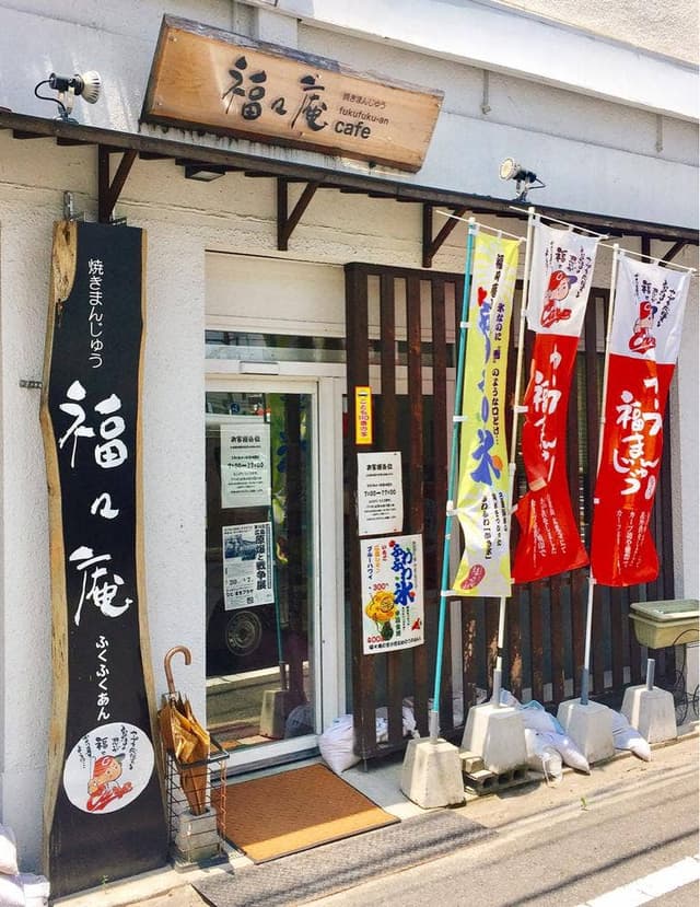 福々庵 吉島店 - サブ画像2