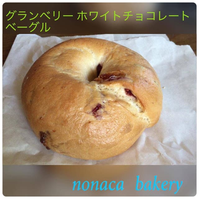 nonaca bakery - サブ画像2