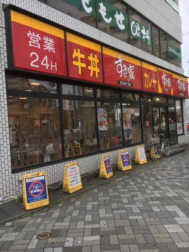 すき家 浦安駅前店 - サブ画像3