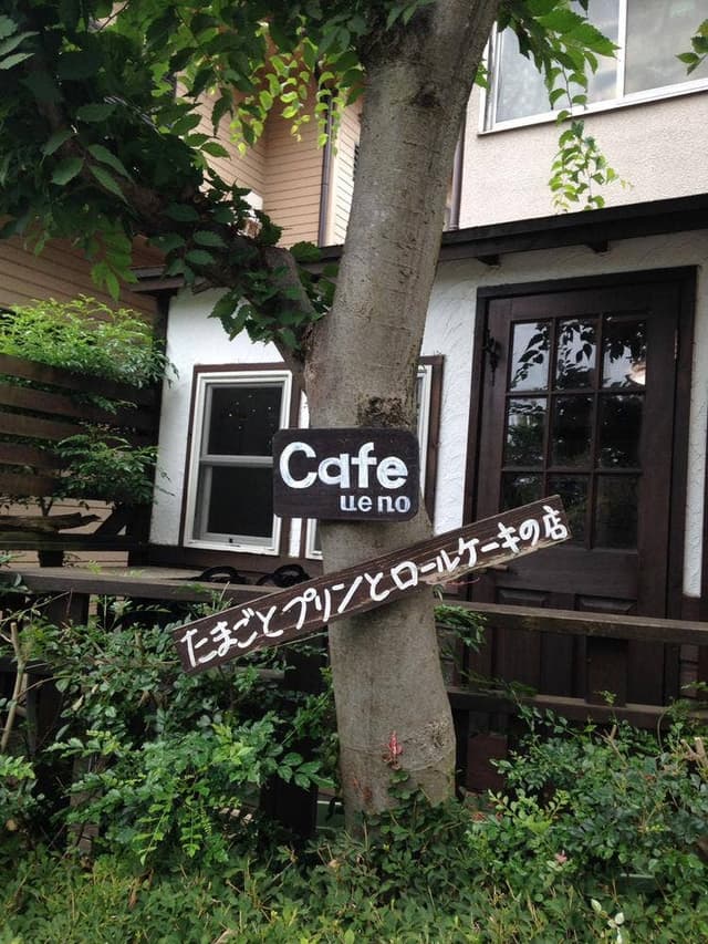 たまご工房うえの - サブ画像3