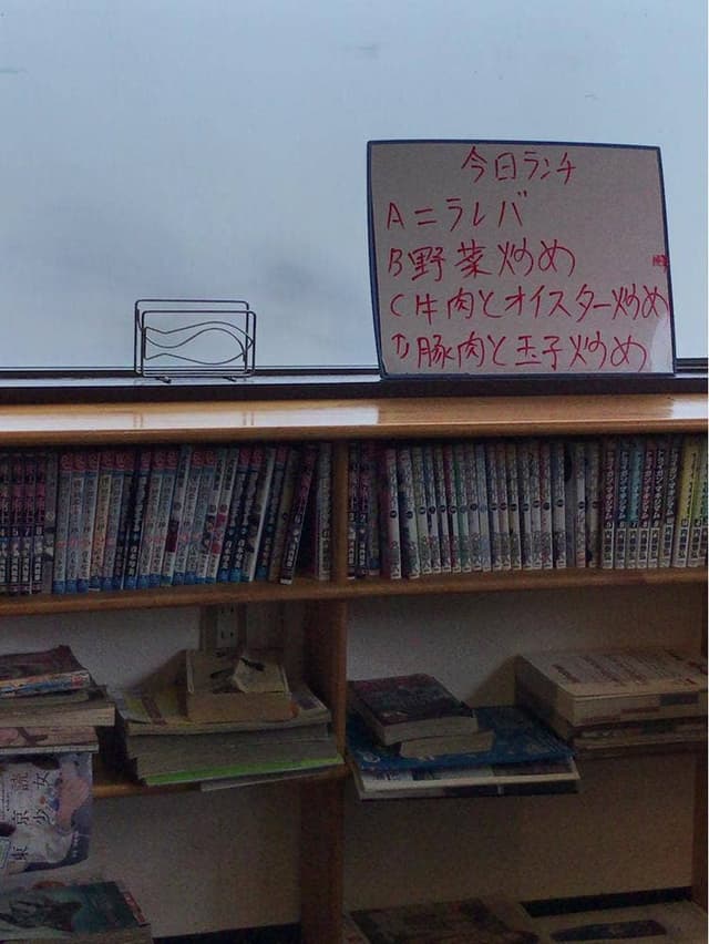 福来順 - サブ画像1