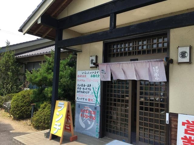 お食事処 磯光 - サブ画像3