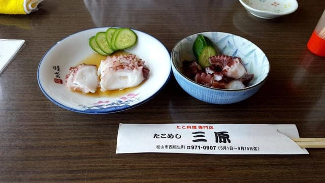 たこめし三原 - サブ画像1