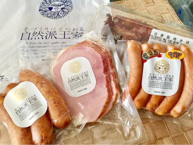 高座豚手造りハム 相模原店 - サブ画像1