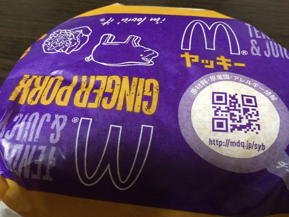 マクドナルド 津島モール店