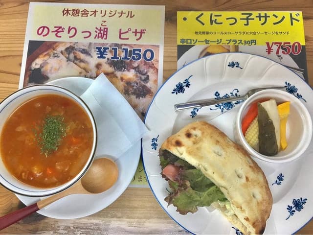野反峠休憩舎 - サブ画像1