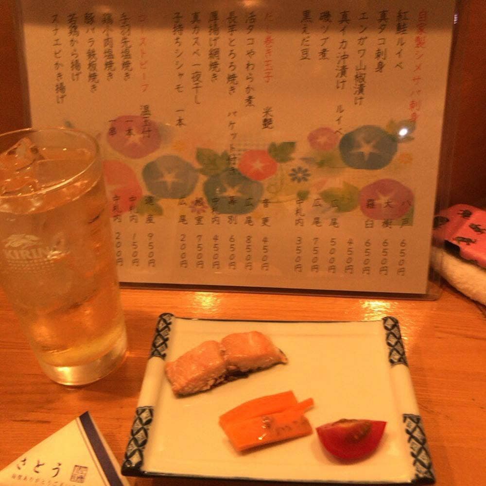 さとう