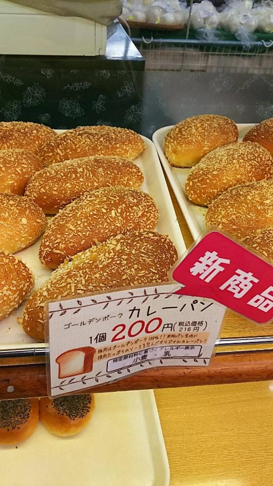 サイボクパン工房 - サブ画像2