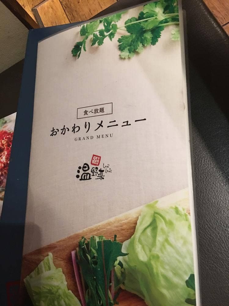 しゃぶしゃぶ温野菜 新高円寺店
