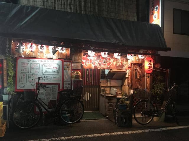 とんちゃん - サブ画像2