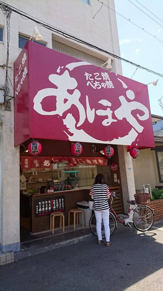あほや 上野店 - サブ画像2