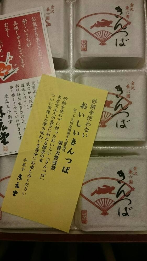 末広堂 - サブ画像1