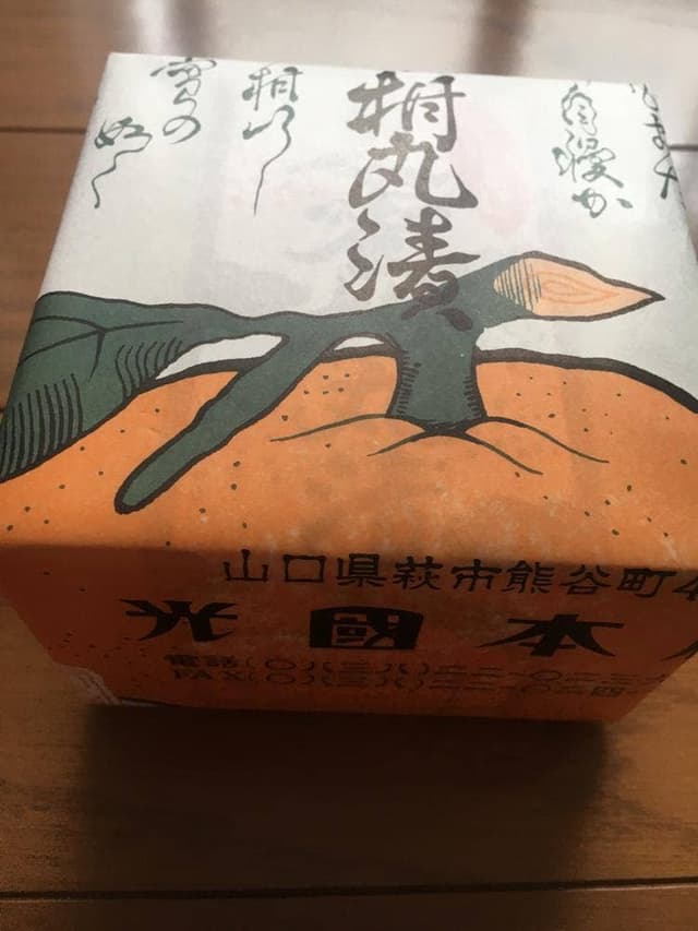 光國本店 - サブ画像2