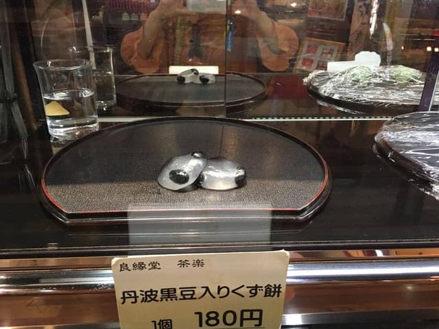 良縁堂 茶楽 - サブ画像1
