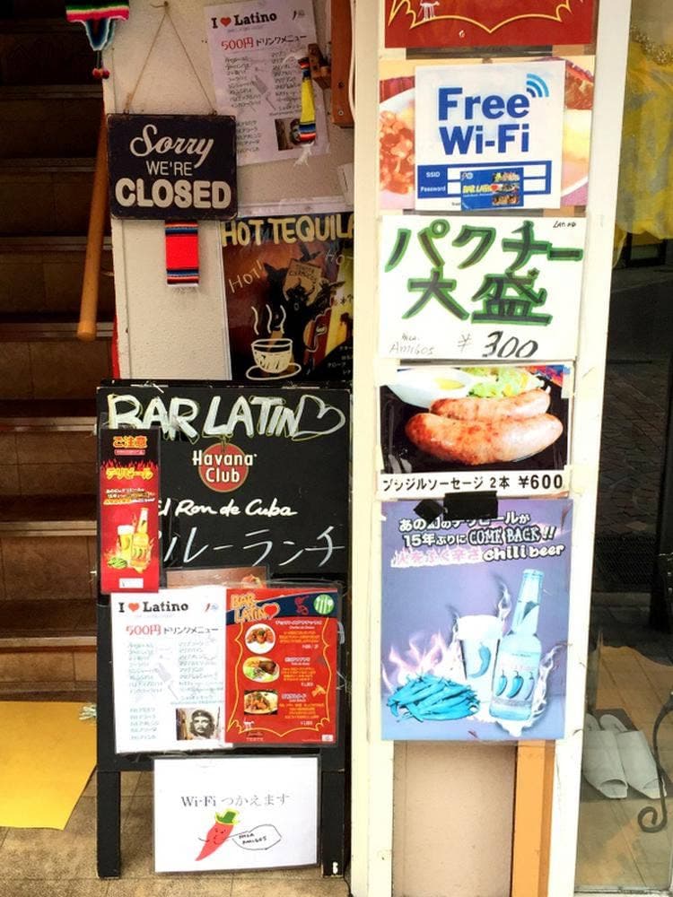 BAR LATINO 新丸子店