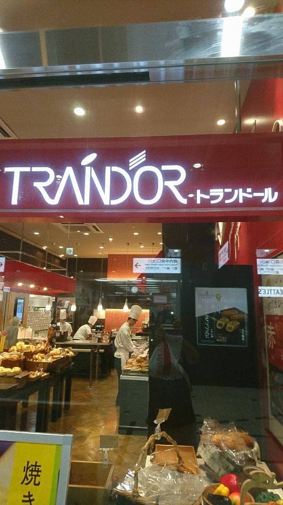 トランドール 大分駅店 - サブ画像2