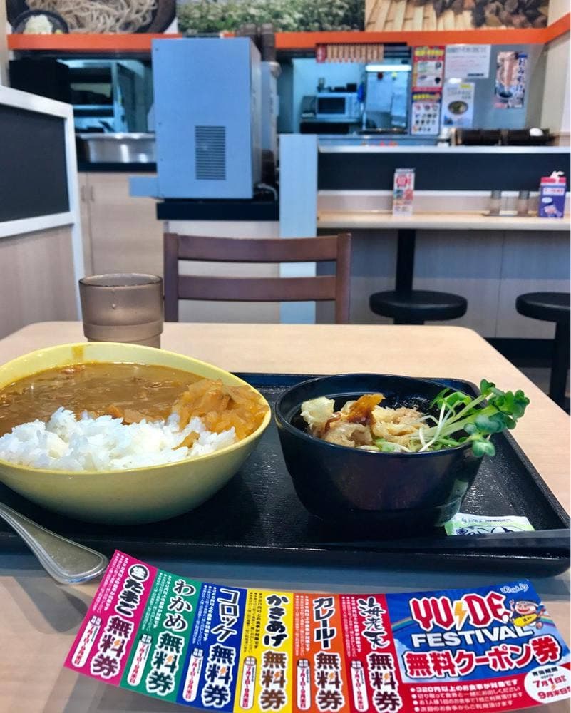 ゆで太郎 もつ次郎 加須上種足店