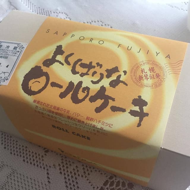 フジヤ和洋菓子店 - サブ画像1