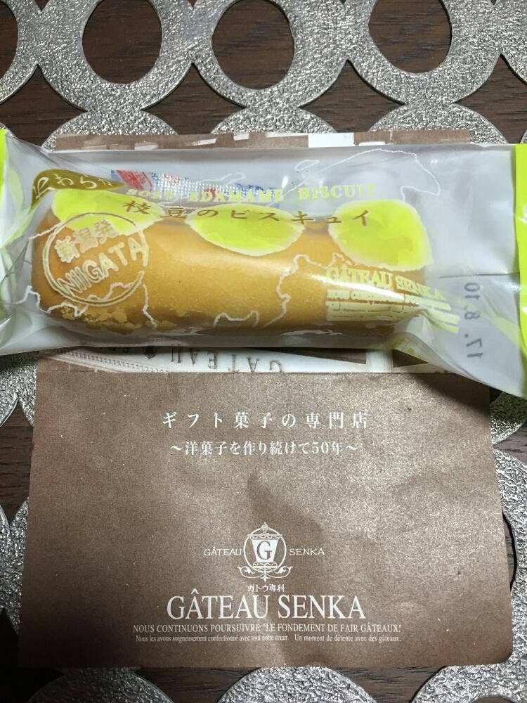 ガトウ専科礎店