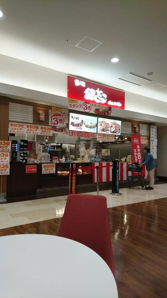 築地銀だこ イズミヤ和歌山店