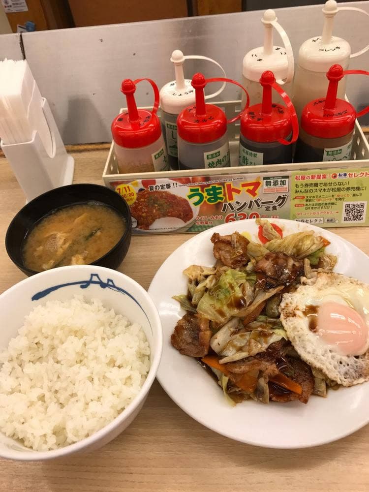 松屋 沼袋店