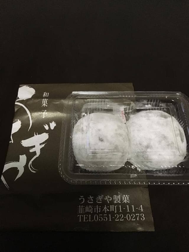 うさぎや製菓 - サブ画像1