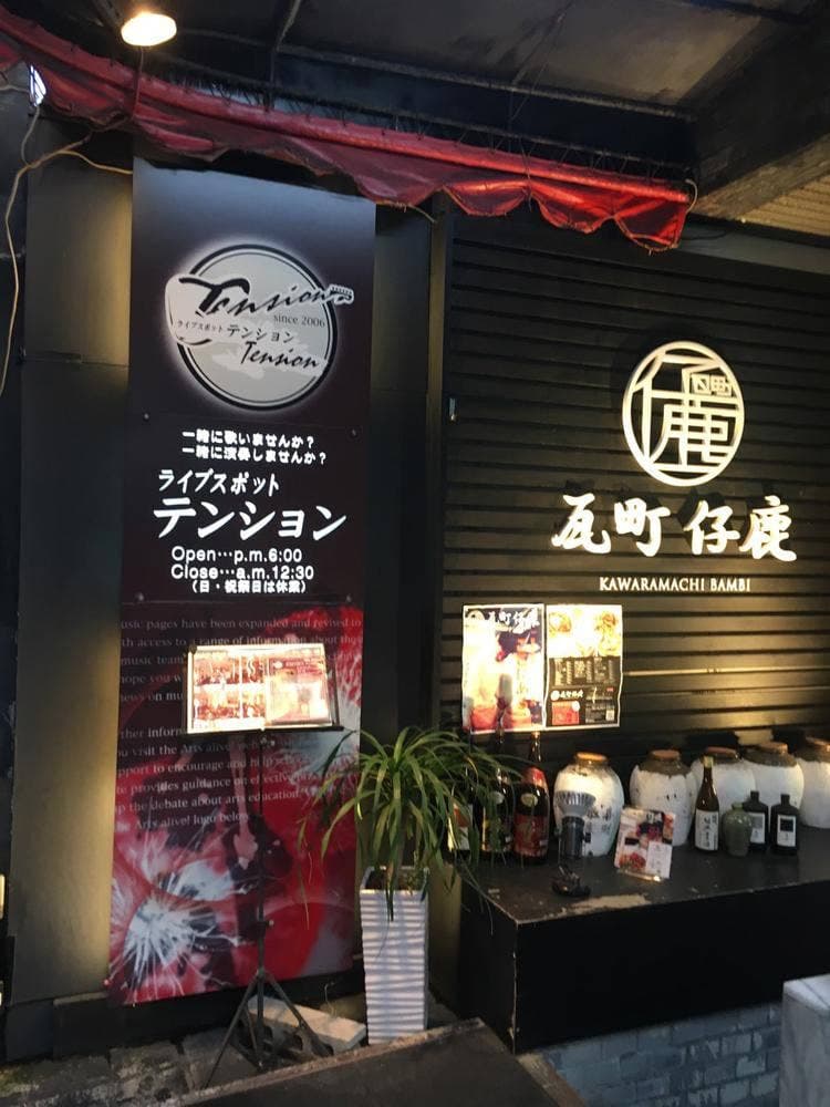 ライブ スポット テンション