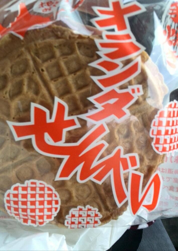 端谷菓子店
