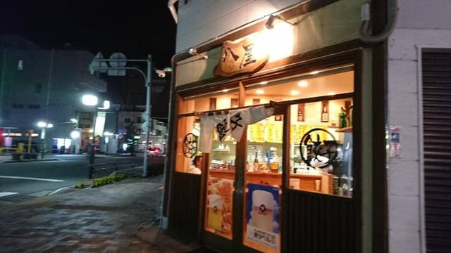 八屋沼津店 - サブ画像3