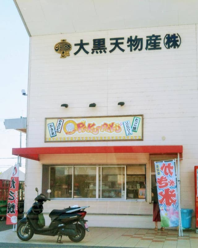 PAKU PAKU ディオ明石店 - サブ画像3