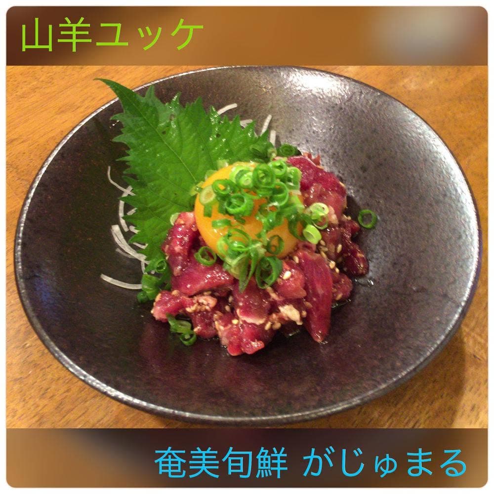 奄美旬鮮 がじゅまる