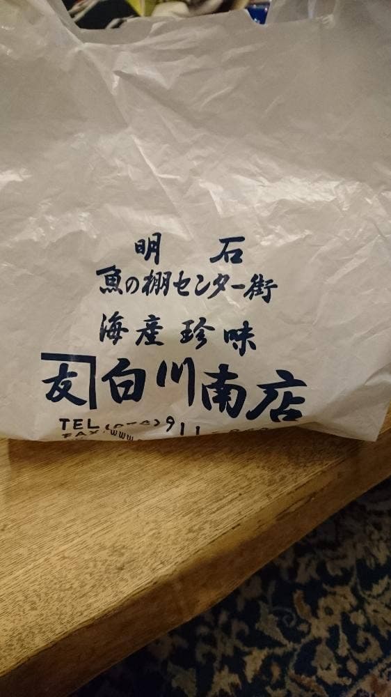 白川南店 - サブ画像1