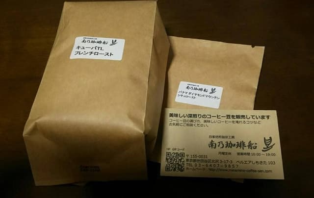 自家焙煎珈琲工房 南乃珈琲船 - サブ画像2