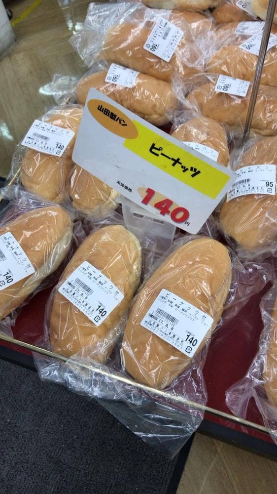 山田製パン