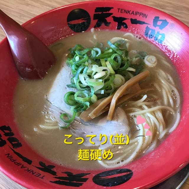 天下一品 宇宿店 - サブ画像3