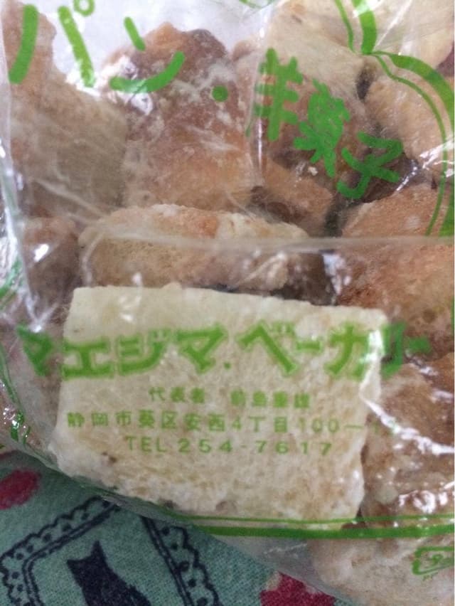 マエジマベーカリー - サブ画像1
