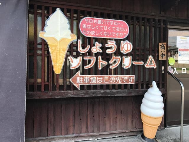 垂水大豆館 - サブ画像1