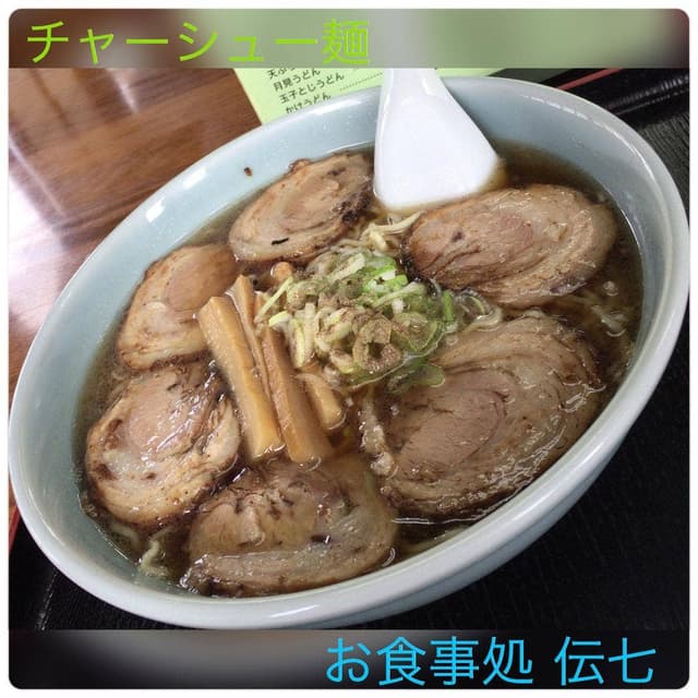 伝七 - サブ画像3