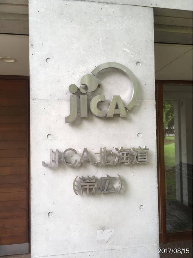 JICA帯広国際センターレストラン - サブ画像3