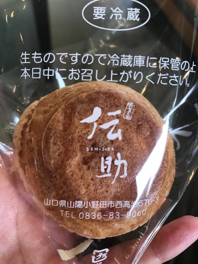 伝助 - サブ画像1