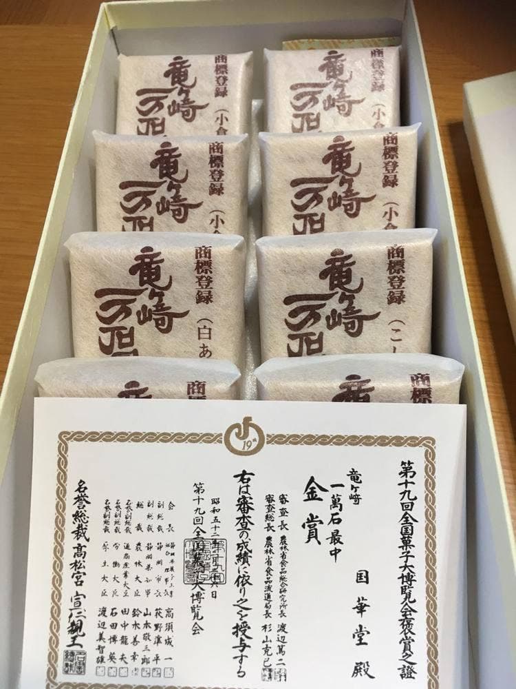 国華堂