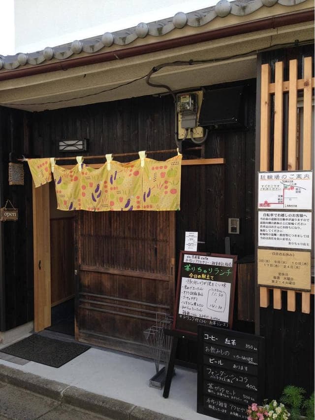 古民家カフェ 茶りちゃり - サブ画像1