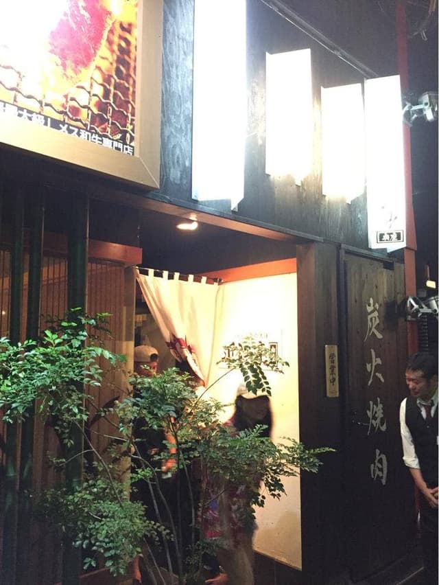 恵比寿焼肉 近江亭奥座 - サブ画像3