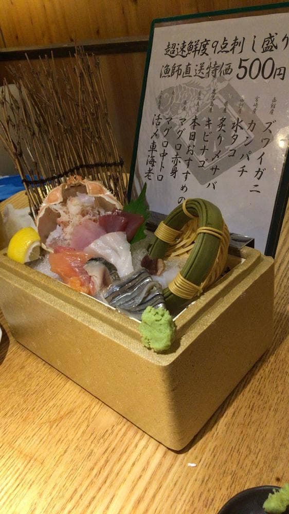 生け簀の銀次 おもろまち二階店