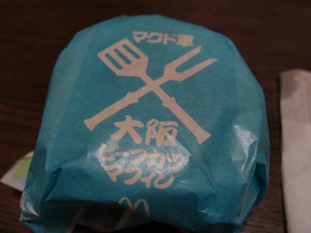 マクドナルド 246御殿場店 - サブ画像2