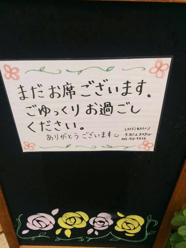 ラファミーユスユクル - サブ画像3
