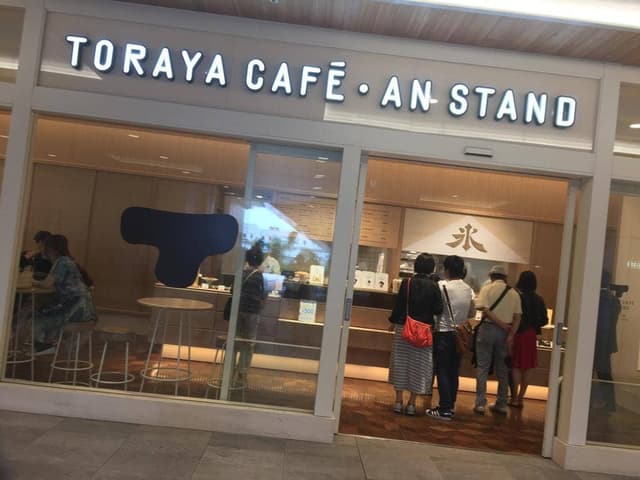 トラヤあんスタンド 新宿店 - サブ画像2